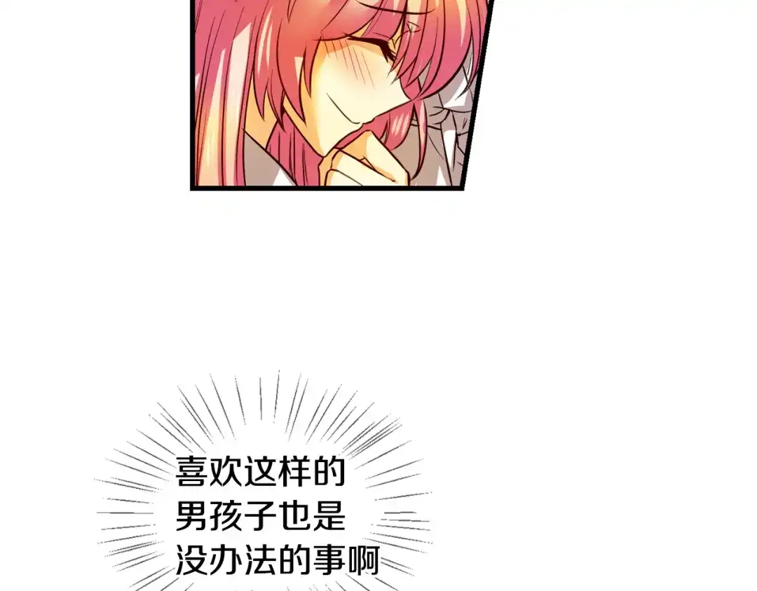 《血族的诱惑》第106话 酒店约会（2） 第55页