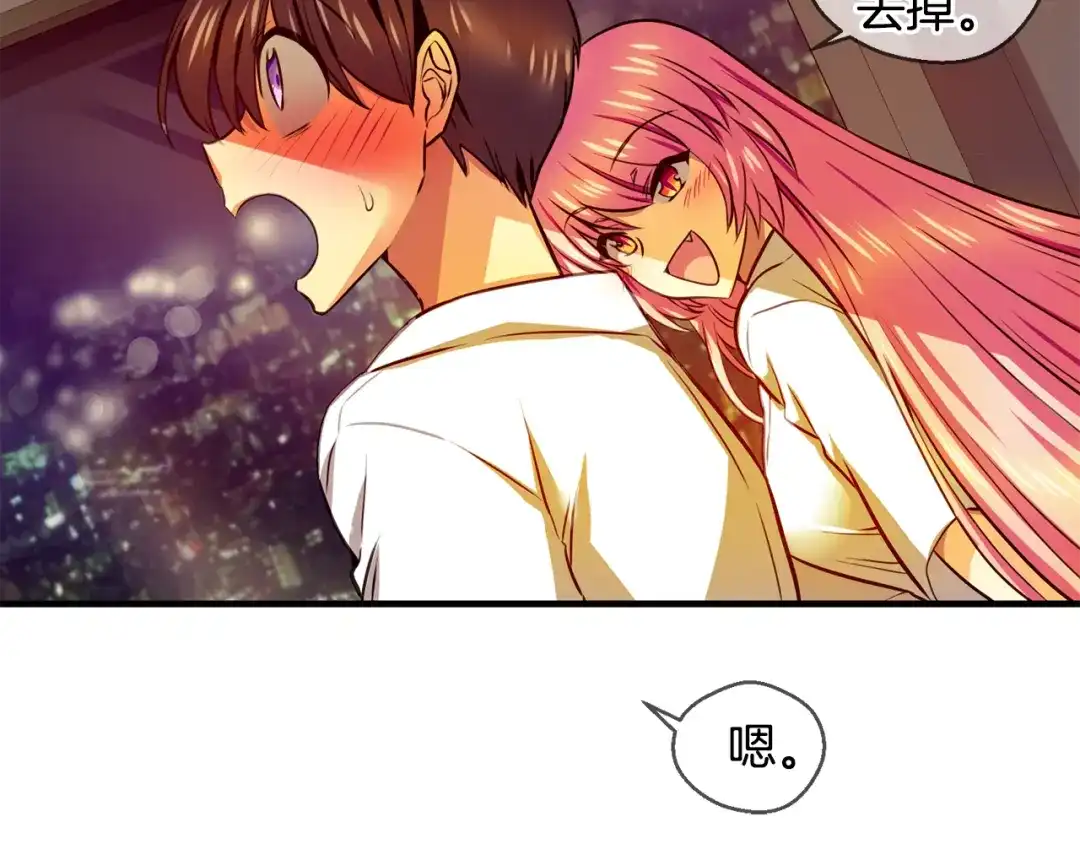 《血族的诱惑》第106话 酒店约会（2） 第62页