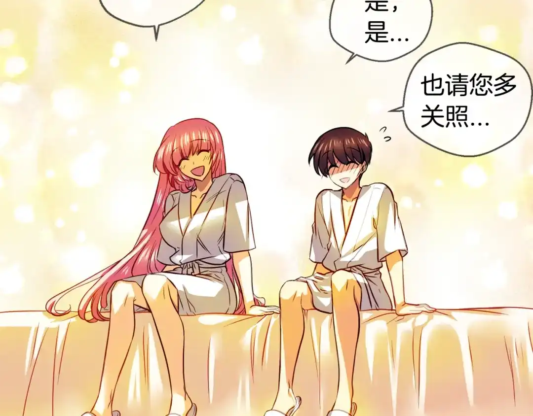 《血族的诱惑》第106话 酒店约会（2） 第70页
