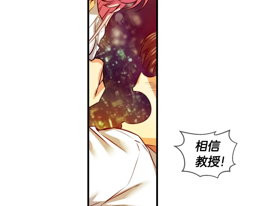 《血族的诱惑》第106话 酒店约会（2） 第45页