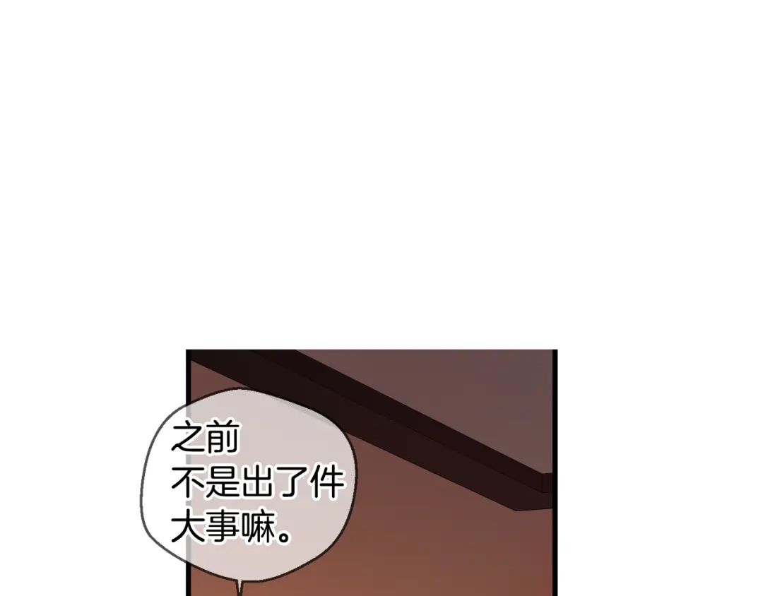 《血族的诱惑》第106话 酒店约会（2） 第21页