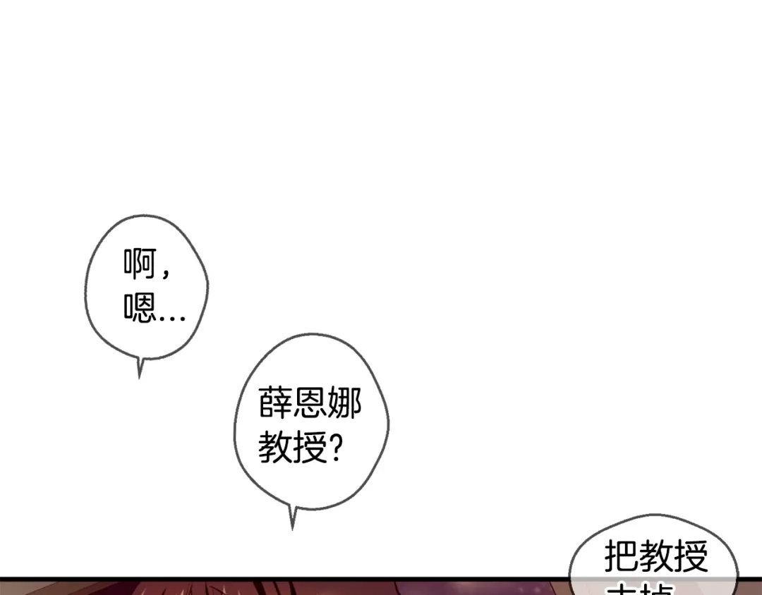 《血族的诱惑》第106话 酒店约会（2） 第61页