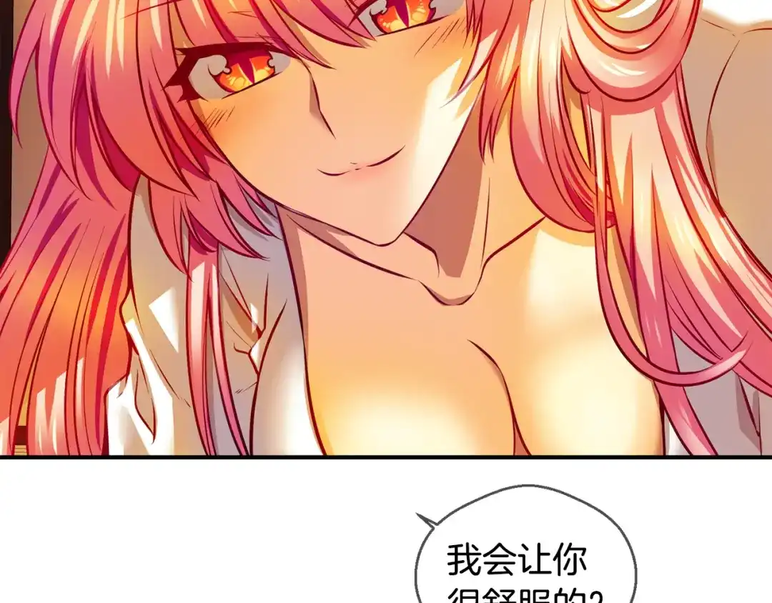 《血族的诱惑》第106话 酒店约会（2） 第7页