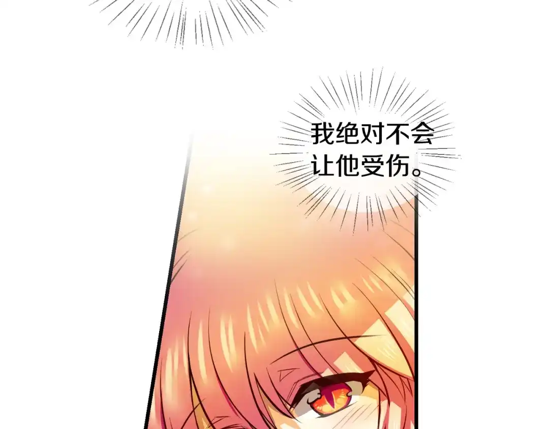 《血族的诱惑》第106话 酒店约会（2） 第56页