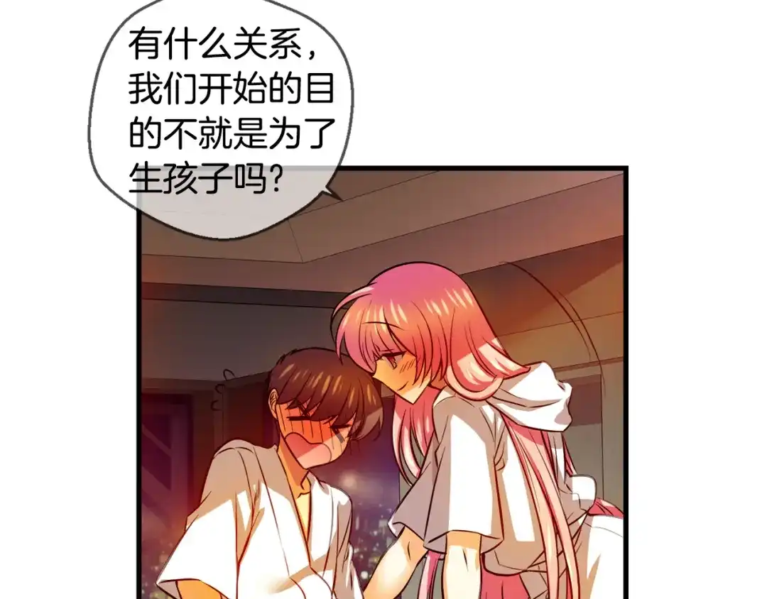 《血族的诱惑》第106话 酒店约会（2） 第5页