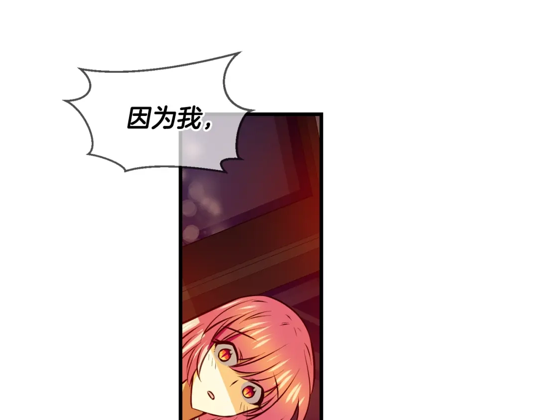 《血族的诱惑》第106话 酒店约会（2） 第44页