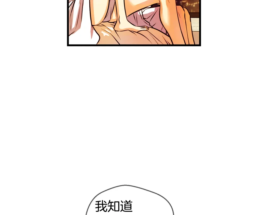 《血族的诱惑》第106话 酒店约会（2） 第23页