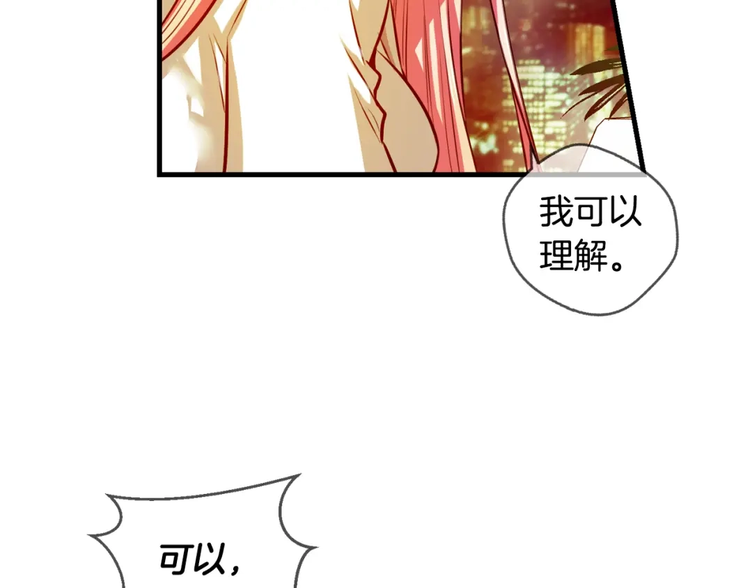 《血族的诱惑》第106话 酒店约会（2） 第41页