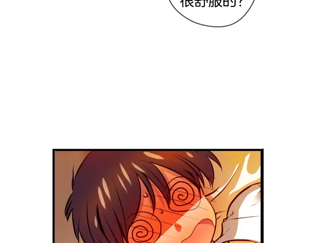 《血族的诱惑》第106话 酒店约会（2） 第8页