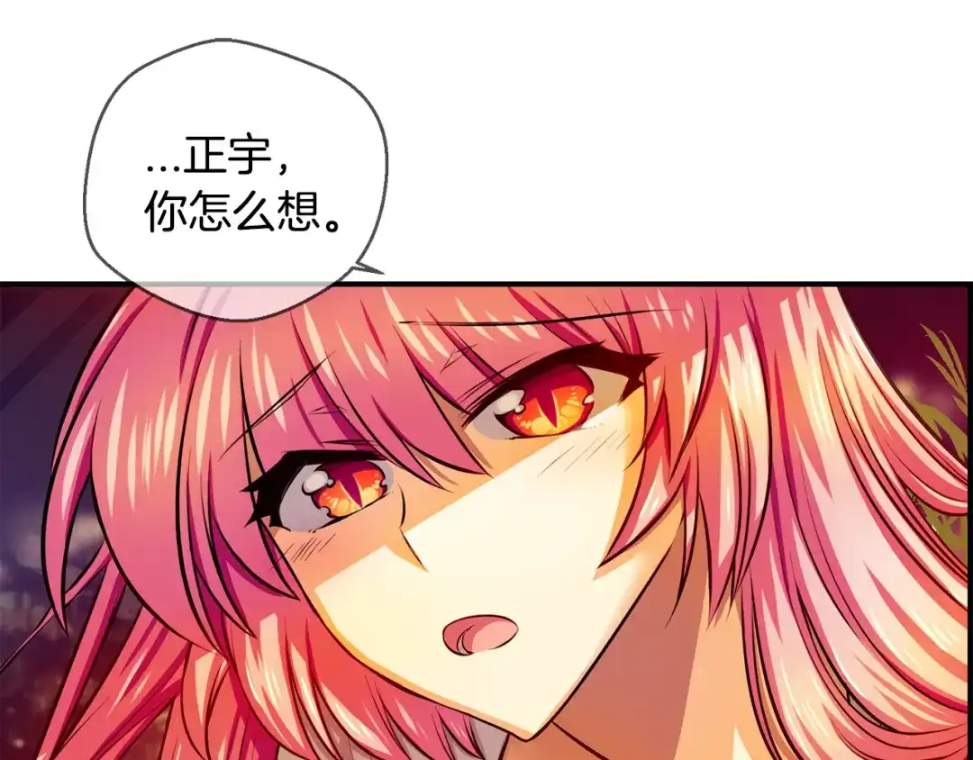 《血族的诱惑》第106话 酒店约会（2） 第38页