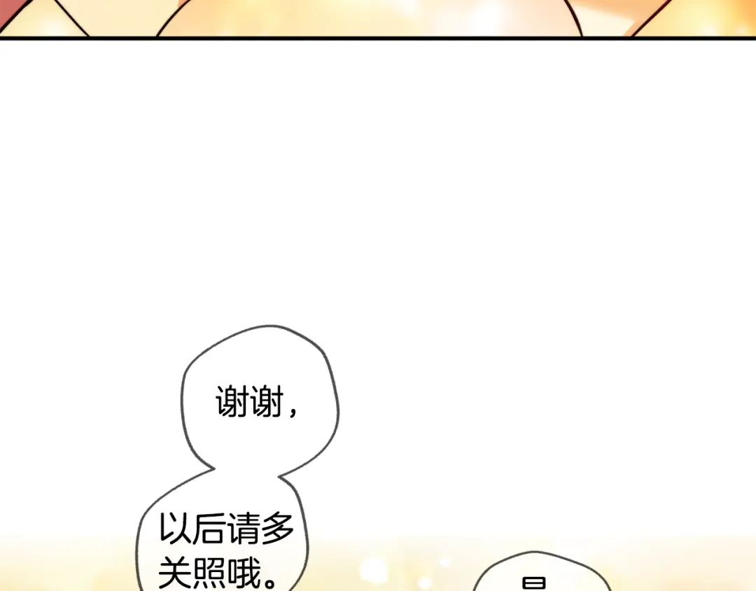 《血族的诱惑》第106话 酒店约会（2） 第69页