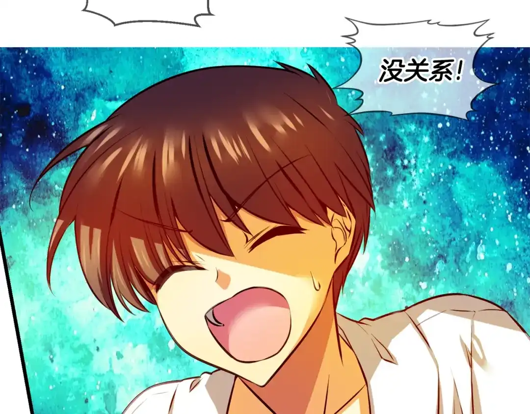 《血族的诱惑》第106话 酒店约会（2） 第42页