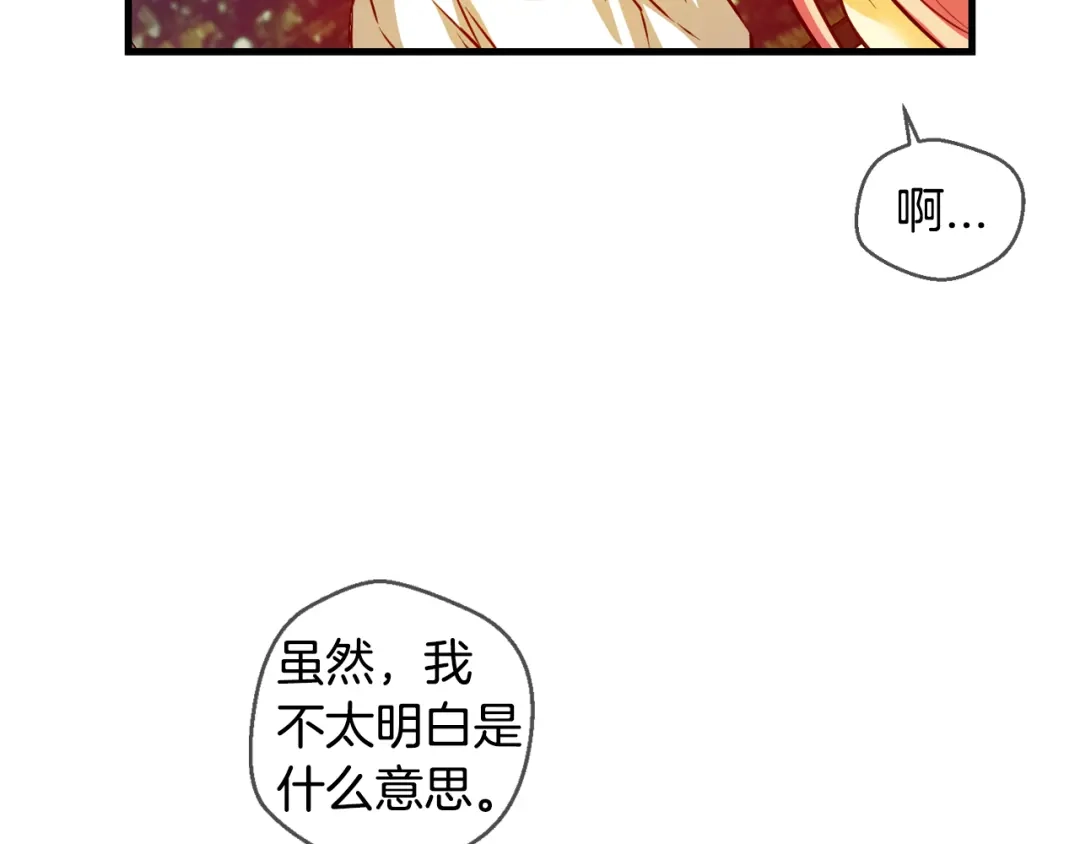 《血族的诱惑》第106话 酒店约会（2） 第48页