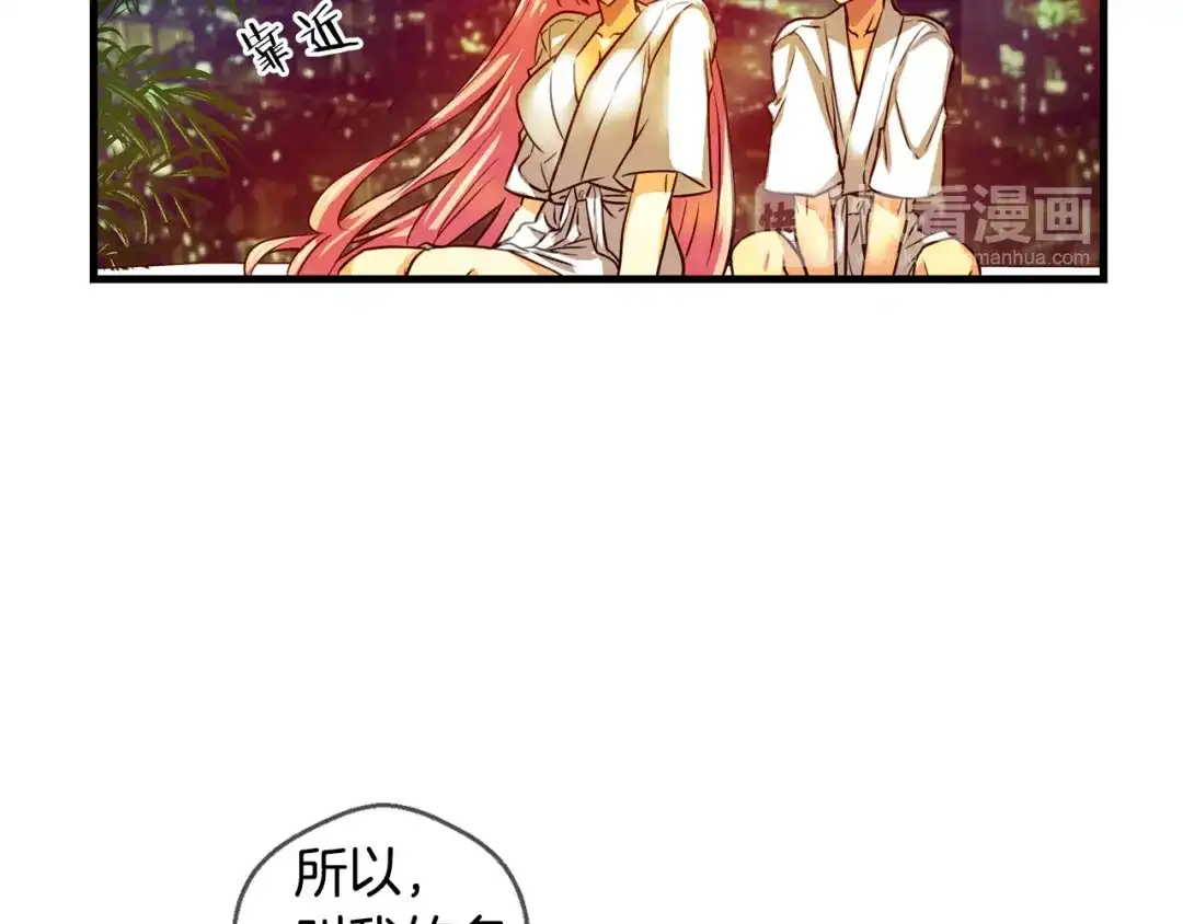 《血族的诱惑》第106话 酒店约会（2） 第59页