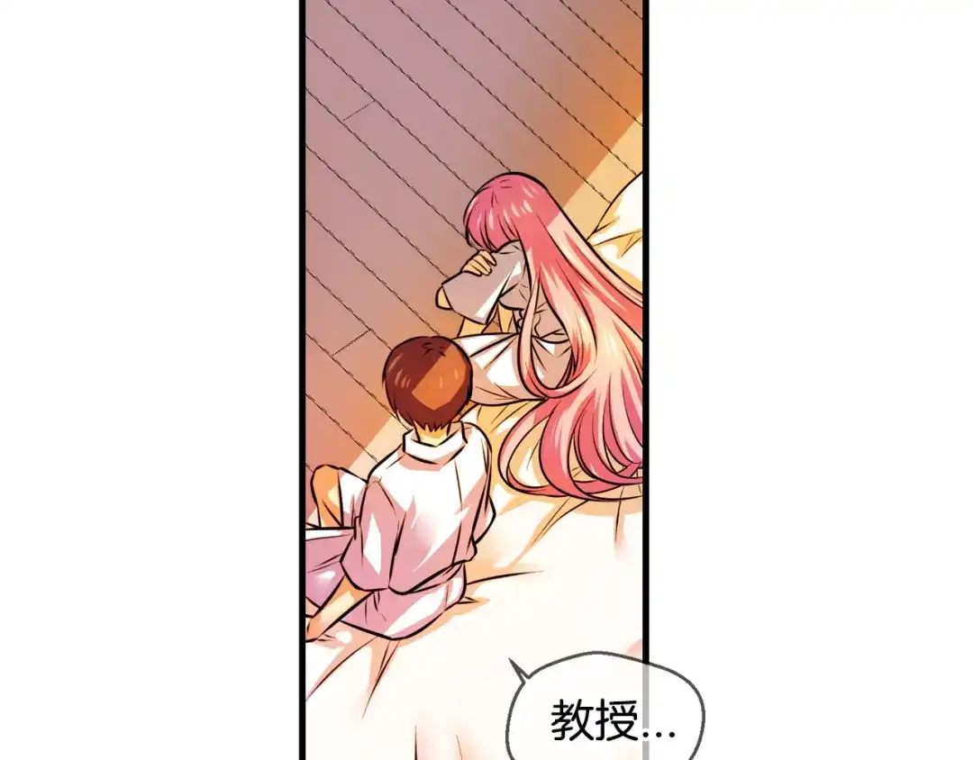 《血族的诱惑》第106话 酒店约会（2） 第27页