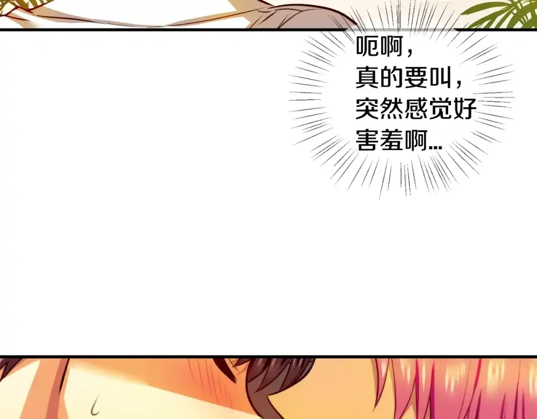《血族的诱惑》第106话 酒店约会（2） 第65页