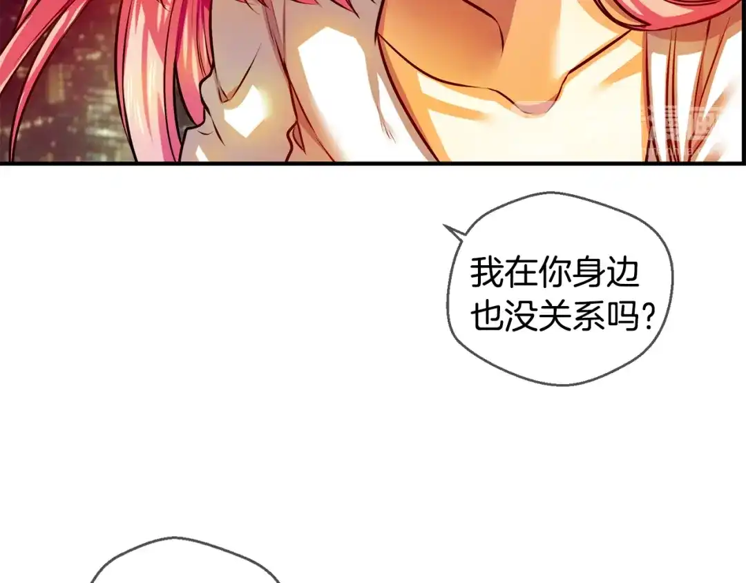 《血族的诱惑》第106话 酒店约会（2） 第39页