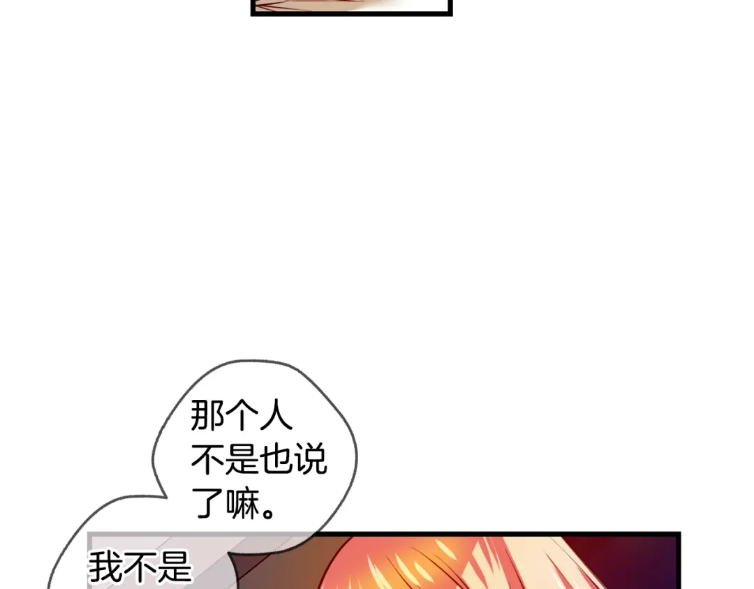 《血族的诱惑》第106话 酒店约会（2） 第46页