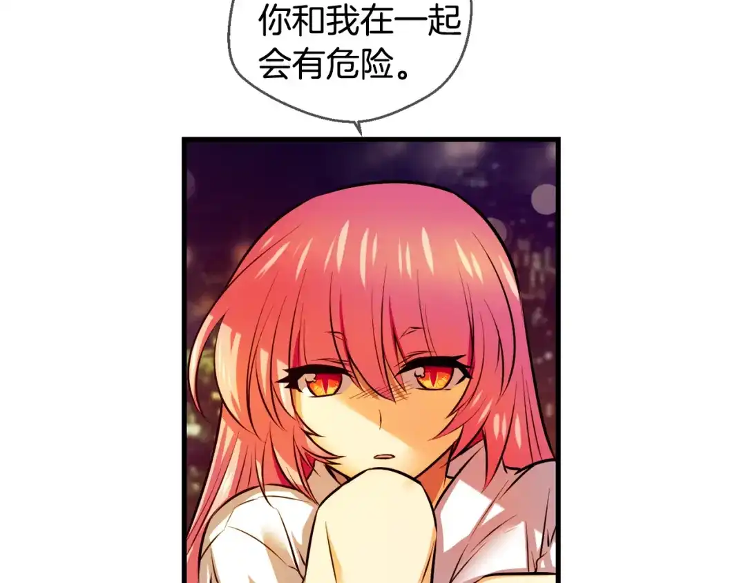 《血族的诱惑》第106话 酒店约会（2） 第24页