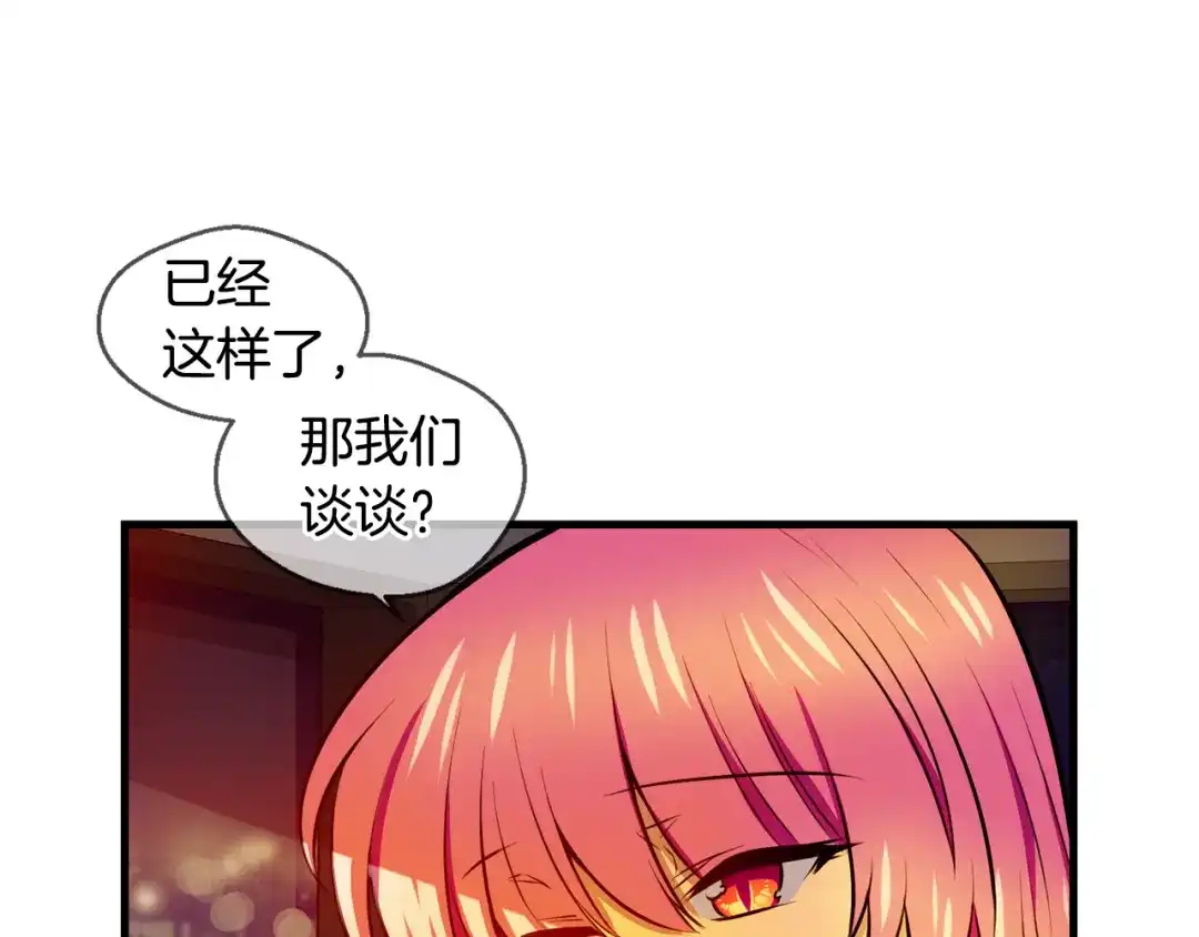 《血族的诱惑》第106话 酒店约会（2） 第19页