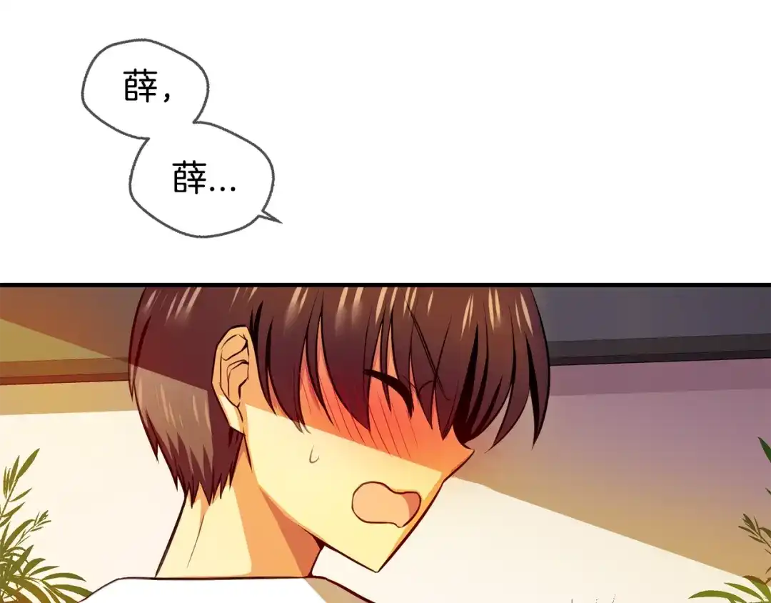 《血族的诱惑》第106话 酒店约会（2） 第64页