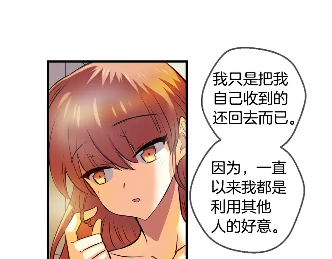 《血族的诱惑》第107话 旧相识（1） 第41页