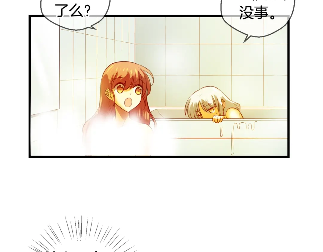 《血族的诱惑》第107话 旧相识（1） 第51页