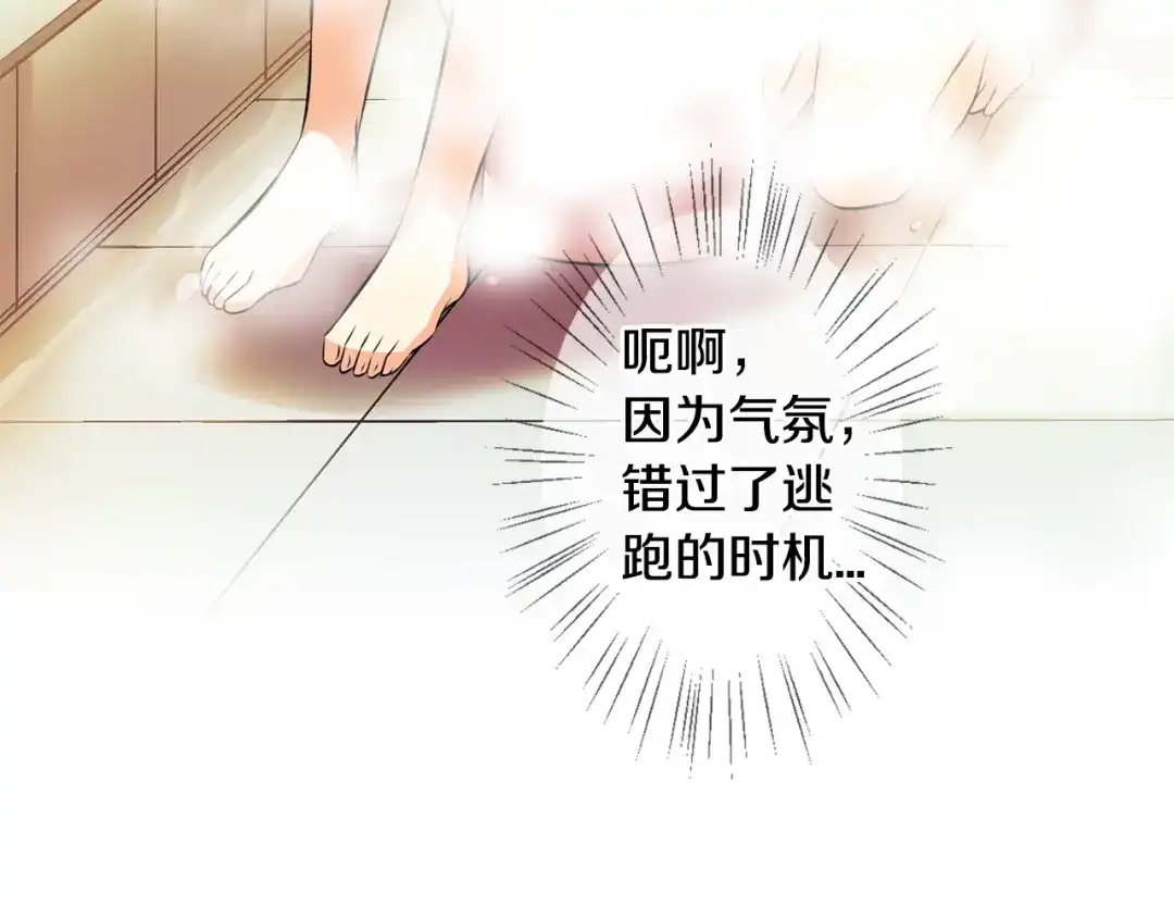 《血族的诱惑》第107话 旧相识（1） 第36页