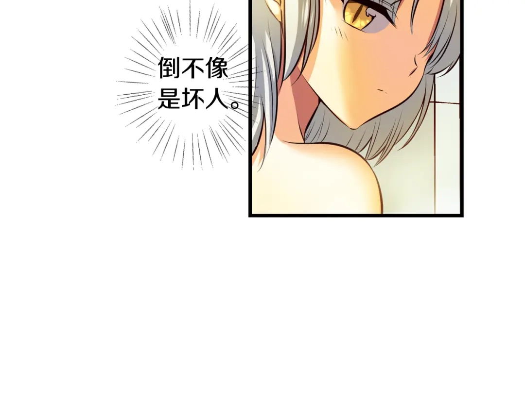 《血族的诱惑》第107话 旧相识（1） 第43页