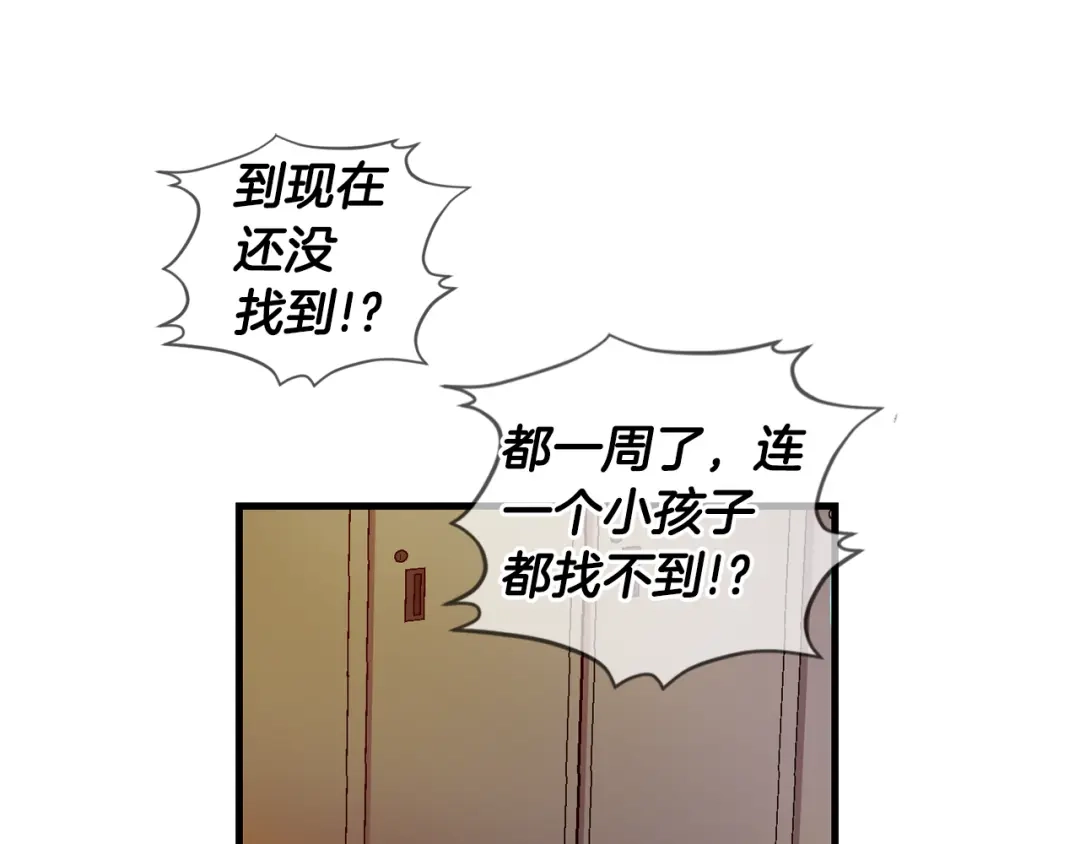 《血族的诱惑》第107话 旧相识（1） 第3页