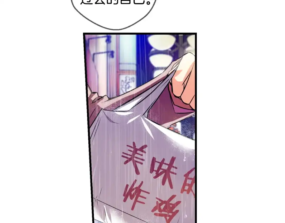 《血族的诱惑》第107话 旧相识（1） 第27页