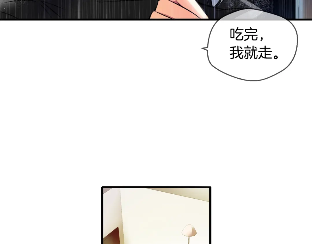 《血族的诱惑》第107话 旧相识（1） 第33页