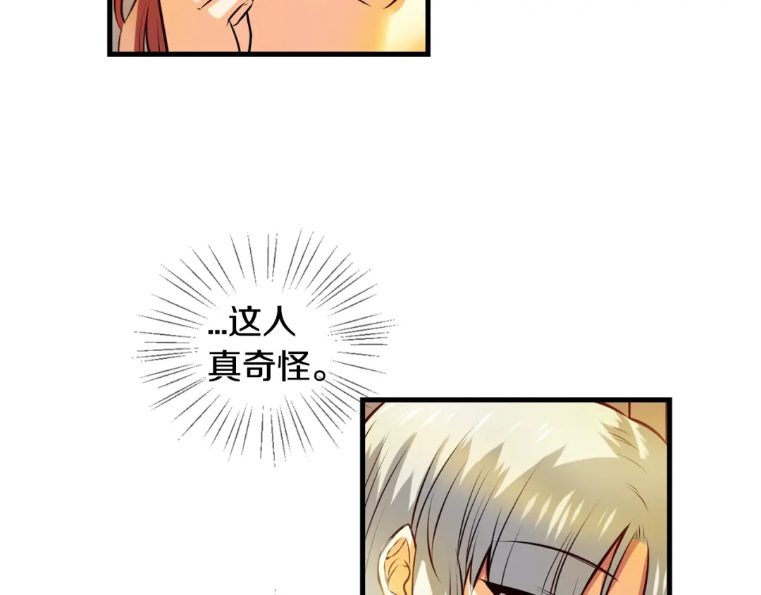 《血族的诱惑》第107话 旧相识（1） 第42页