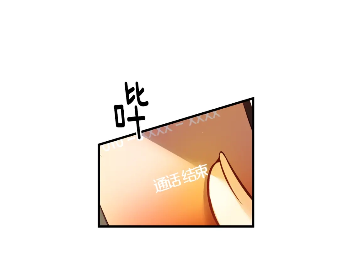 《血族的诱惑》第107话 旧相识（1） 第9页