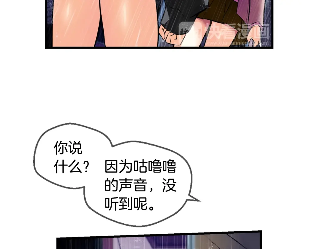 《血族的诱惑》第107话 旧相识（1） 第30页