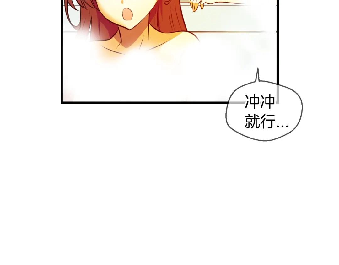 《血族的诱惑》第107话 旧相识（1） 第45页