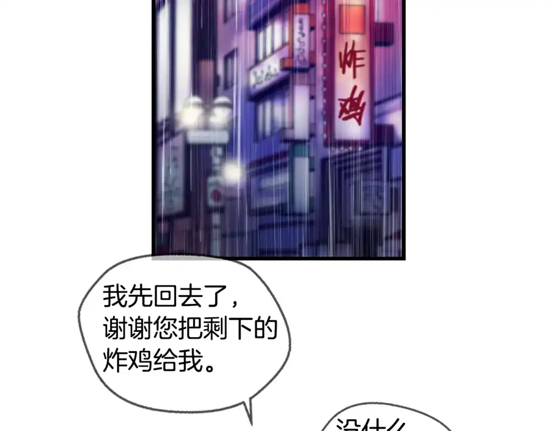《血族的诱惑》第107话 旧相识（1） 第13页