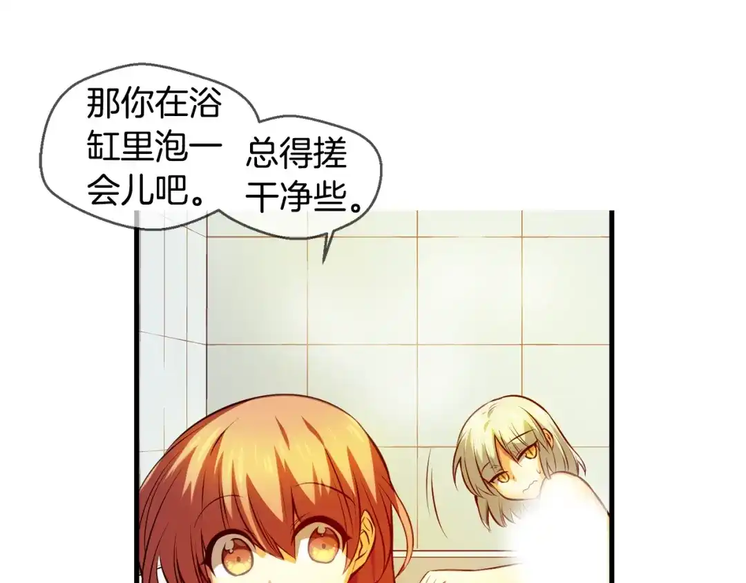 《血族的诱惑》第107话 旧相识（1） 第44页