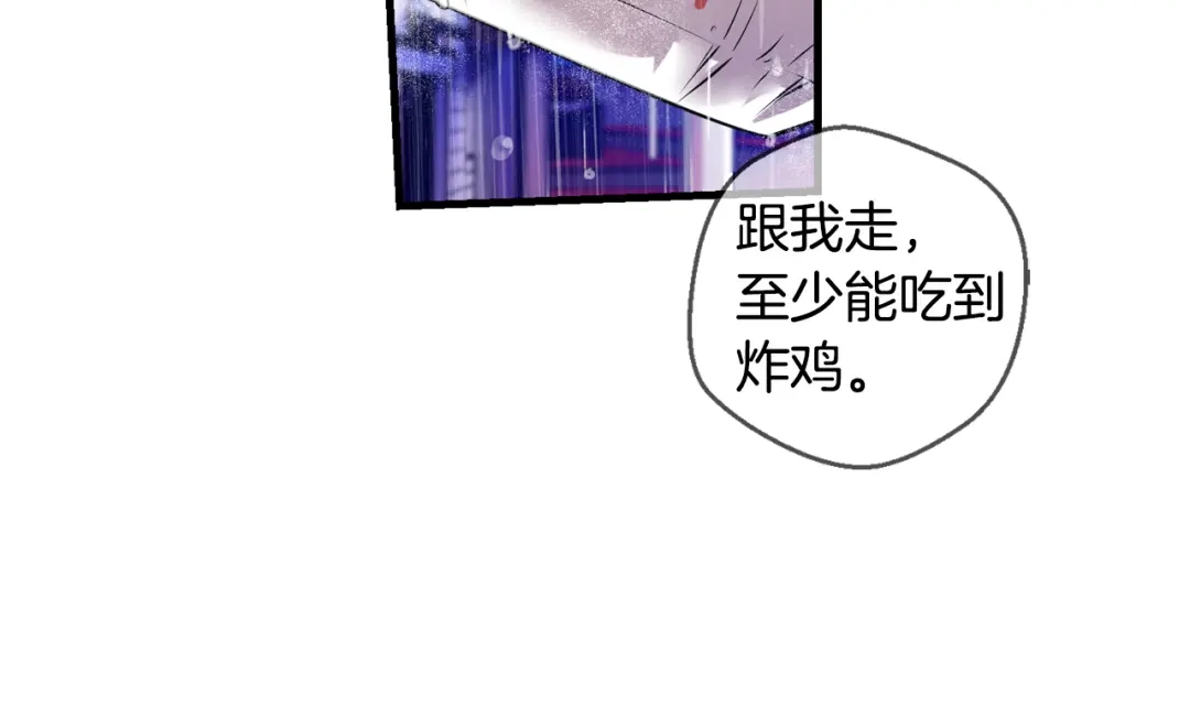 《血族的诱惑》第107话 旧相识（1） 第28页