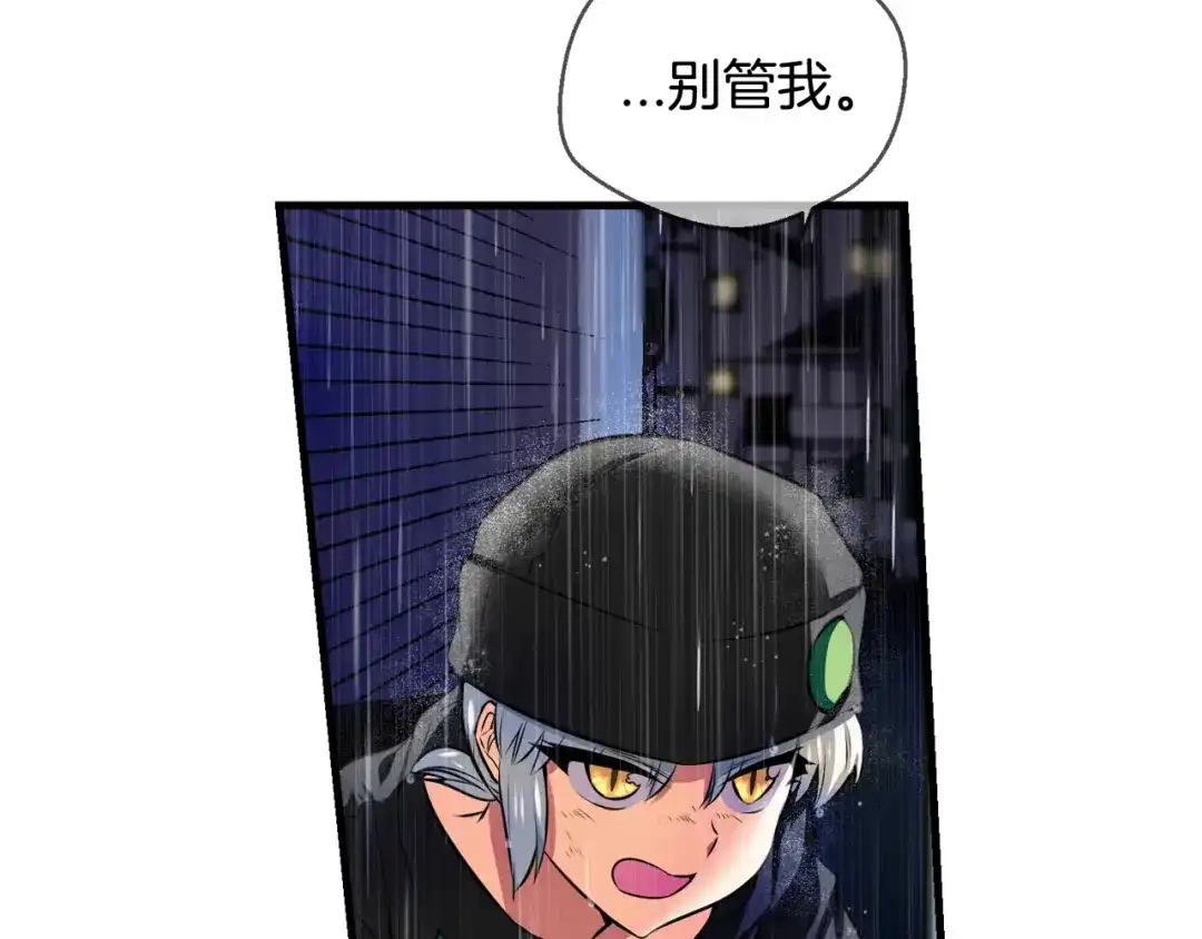 《血族的诱惑》第107话 旧相识（1） 第25页