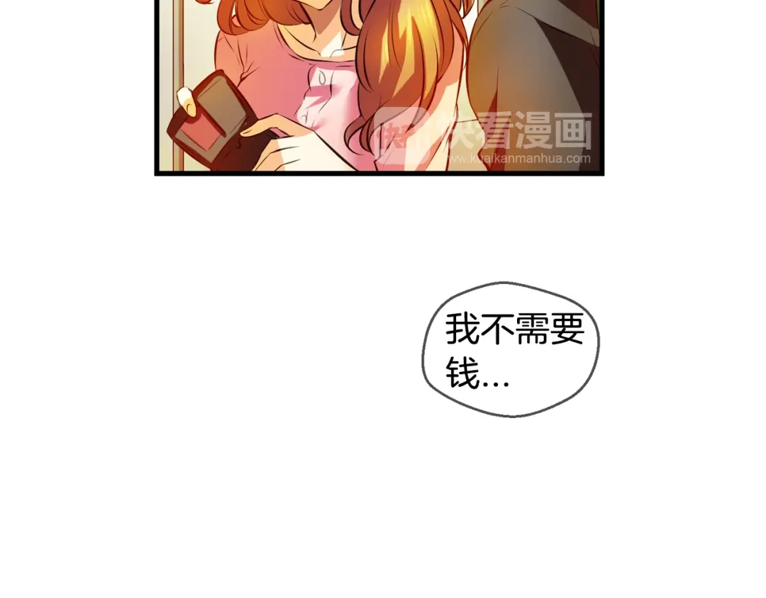 《血族的诱惑》第107话 旧相识（1） 第62页