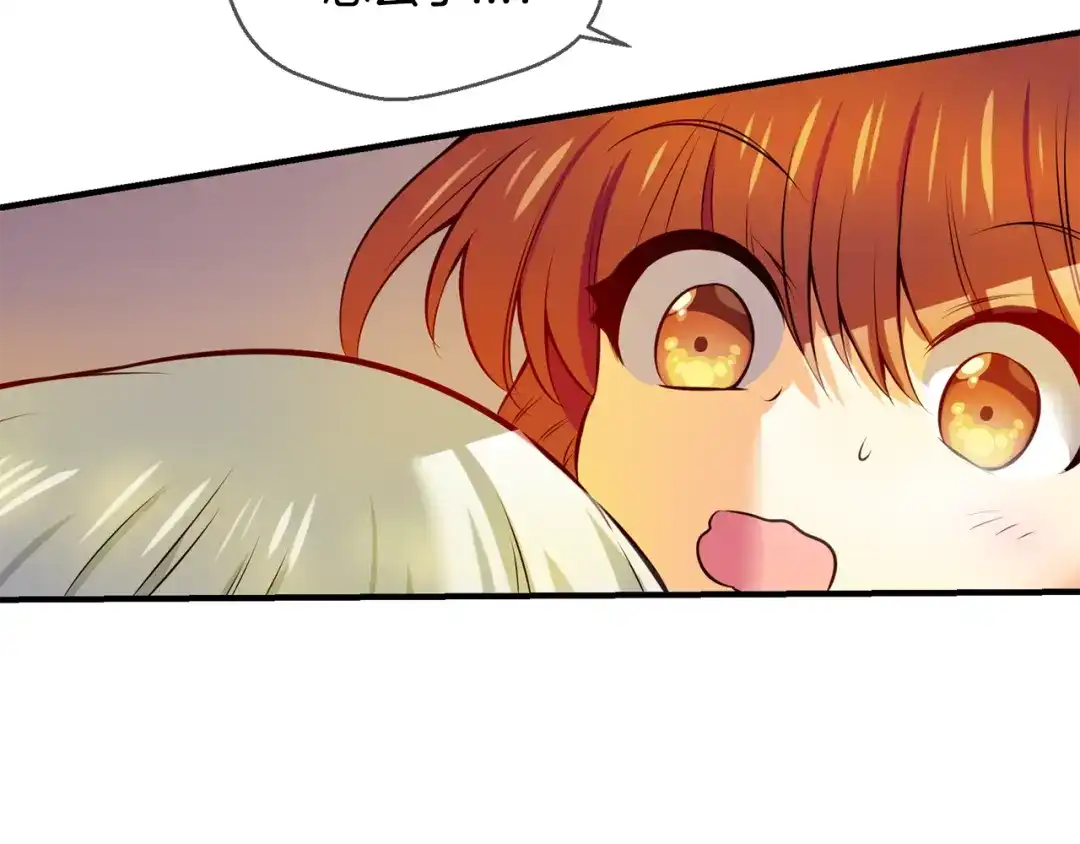《血族的诱惑》第107话 旧相识（1） 第69页