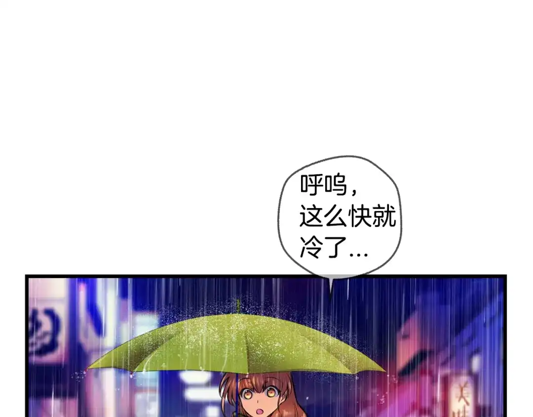 《血族的诱惑》第107话 旧相识（1） 第15页