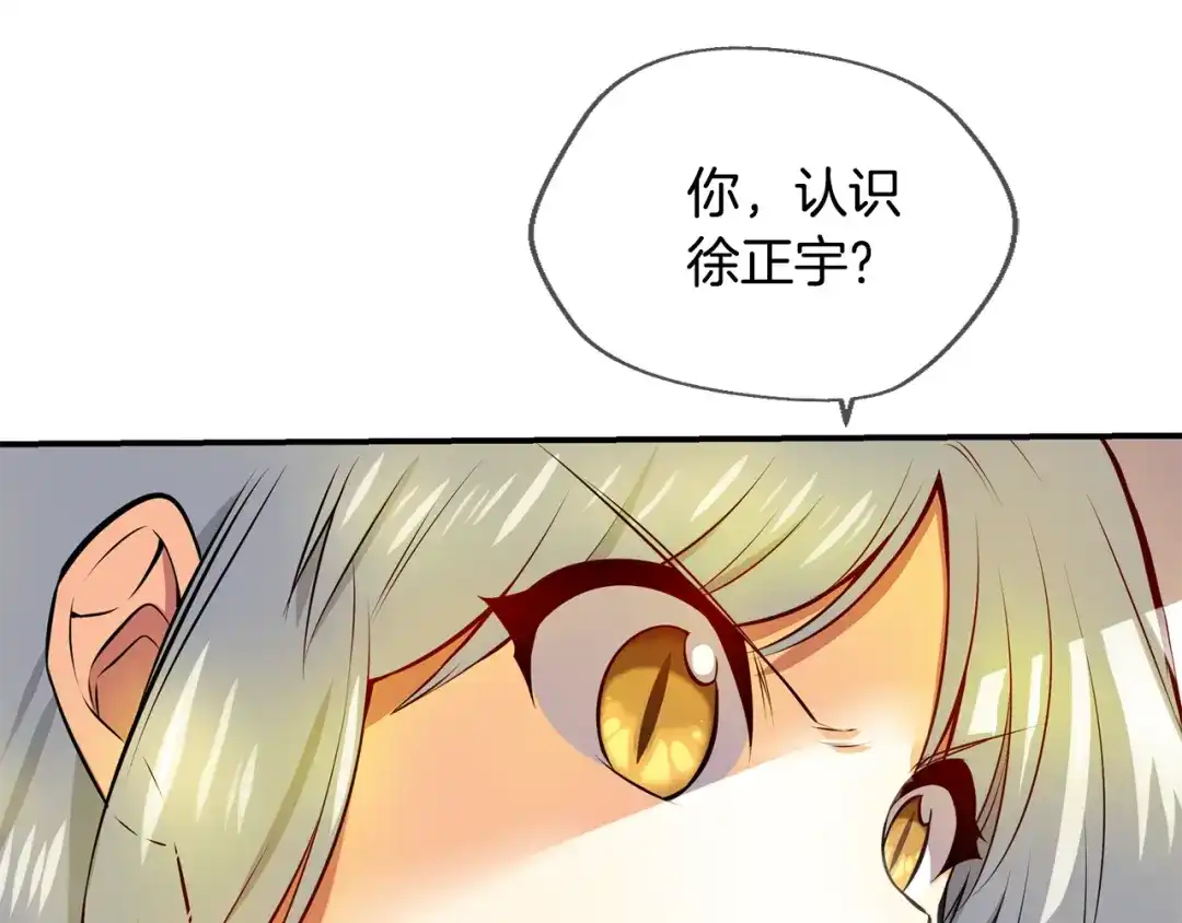 《血族的诱惑》第107话 旧相识（1） 第70页