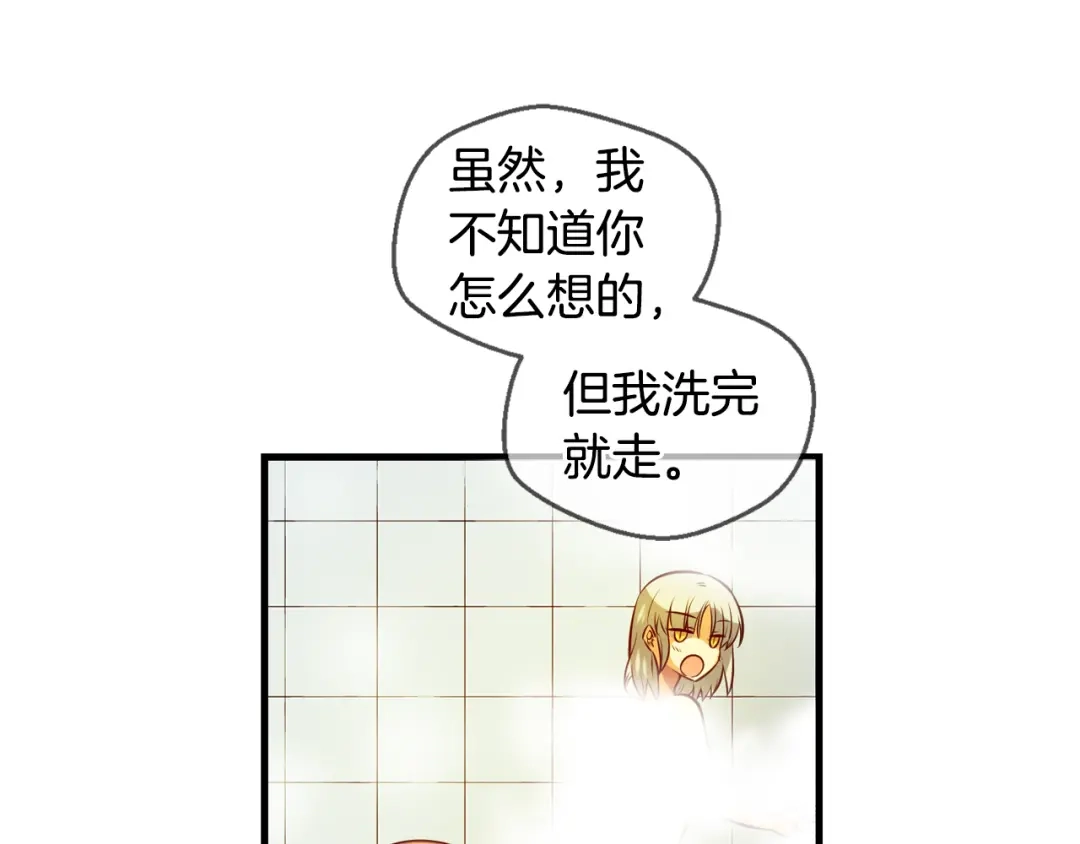 《血族的诱惑》第107话 旧相识（1） 第39页