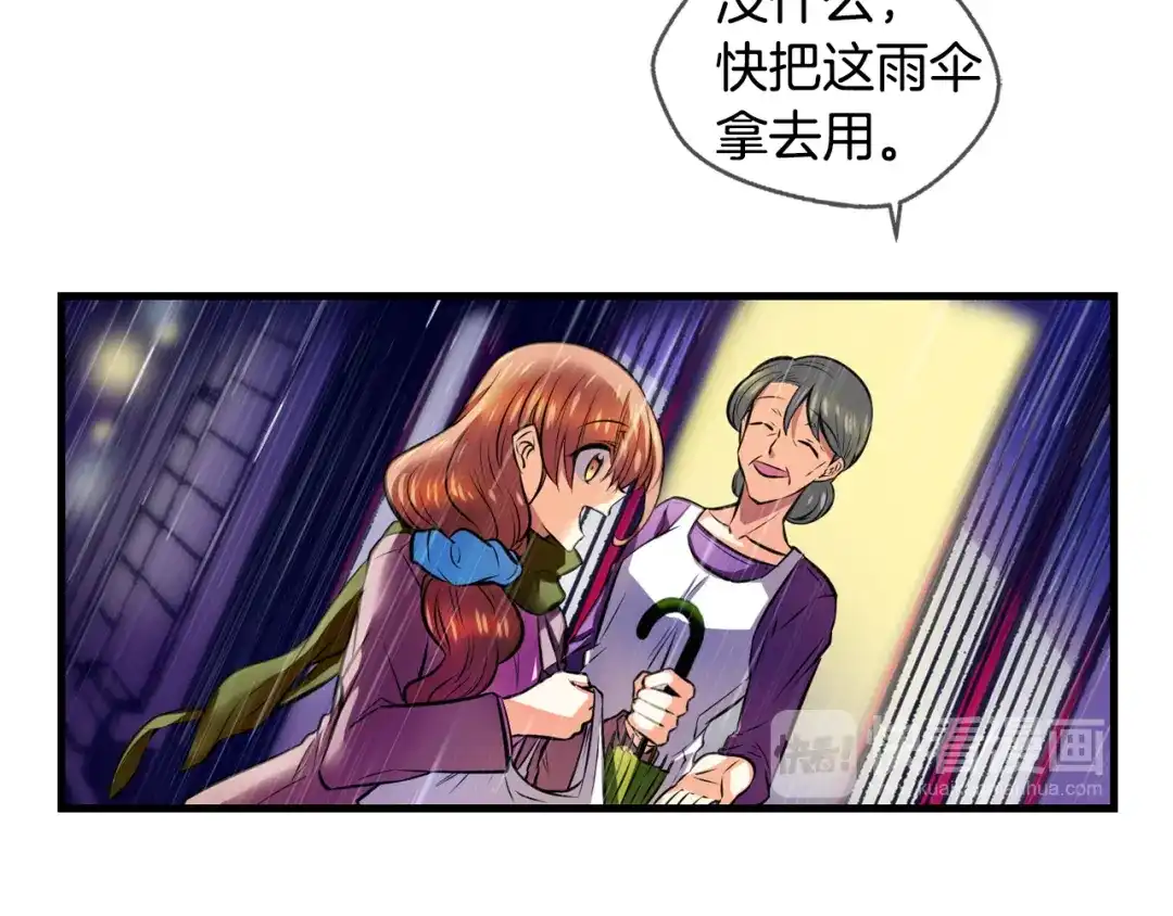 《血族的诱惑》第107话 旧相识（1） 第14页