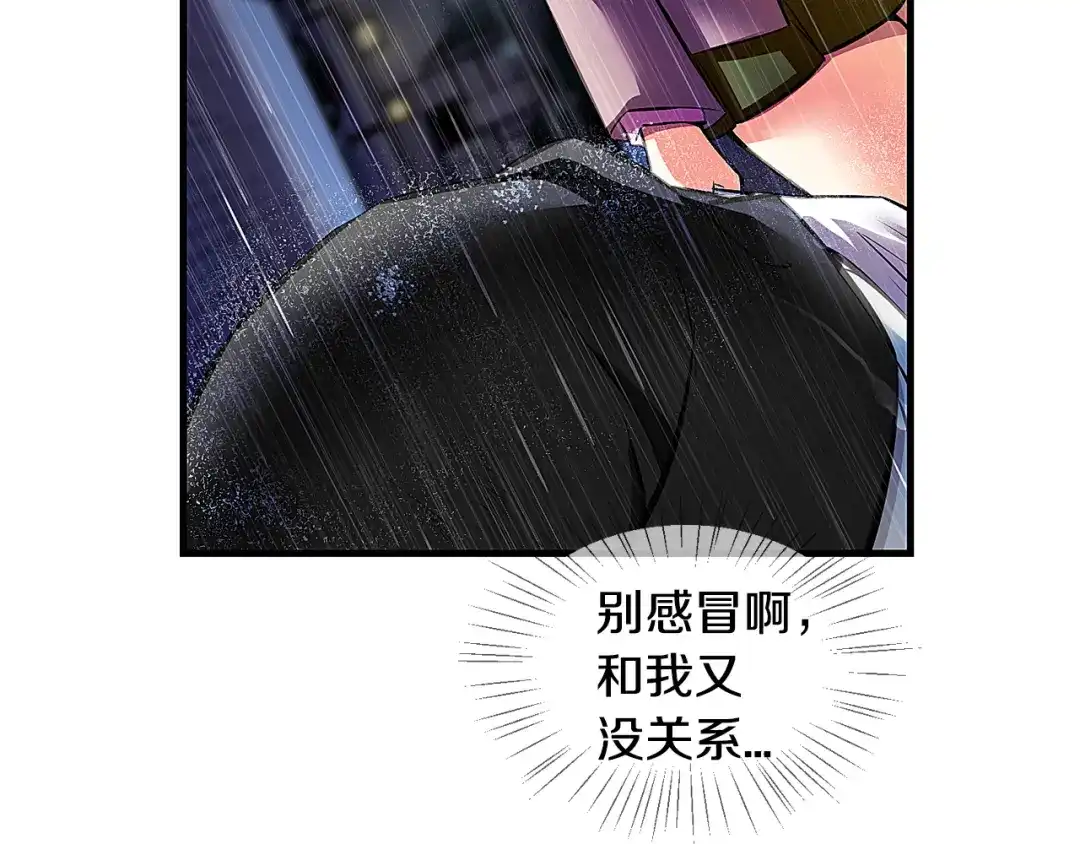 《血族的诱惑》第107话 旧相识（1） 第18页
