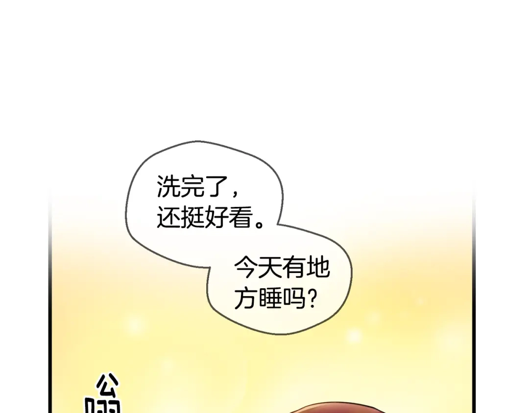 《血族的诱惑》第107话 旧相识（1） 第55页
