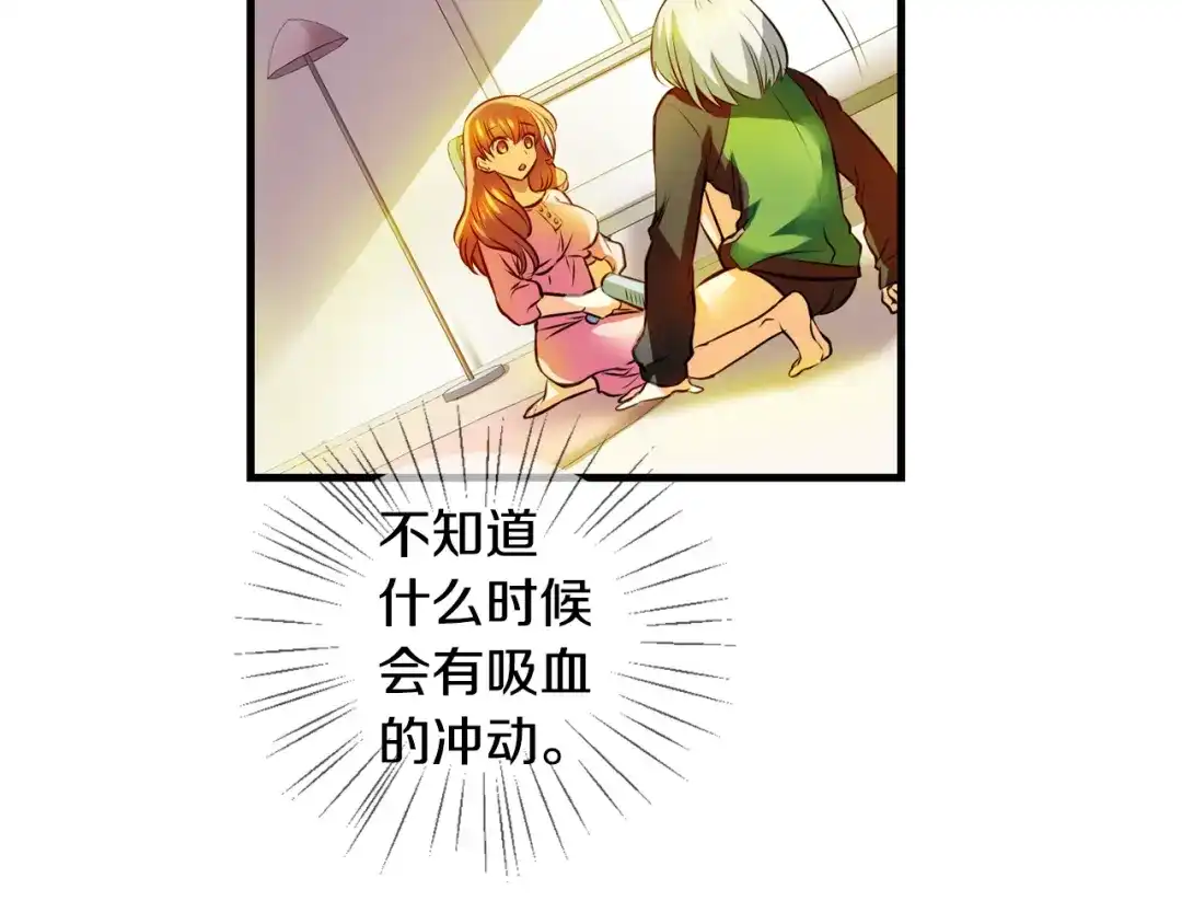 《血族的诱惑》第107话 旧相识（1） 第60页