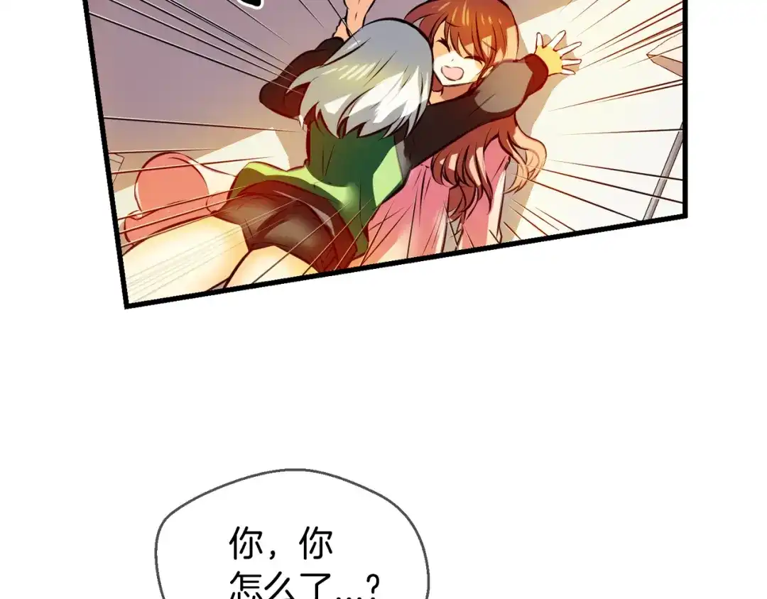 《血族的诱惑》第107话 旧相识（1） 第68页